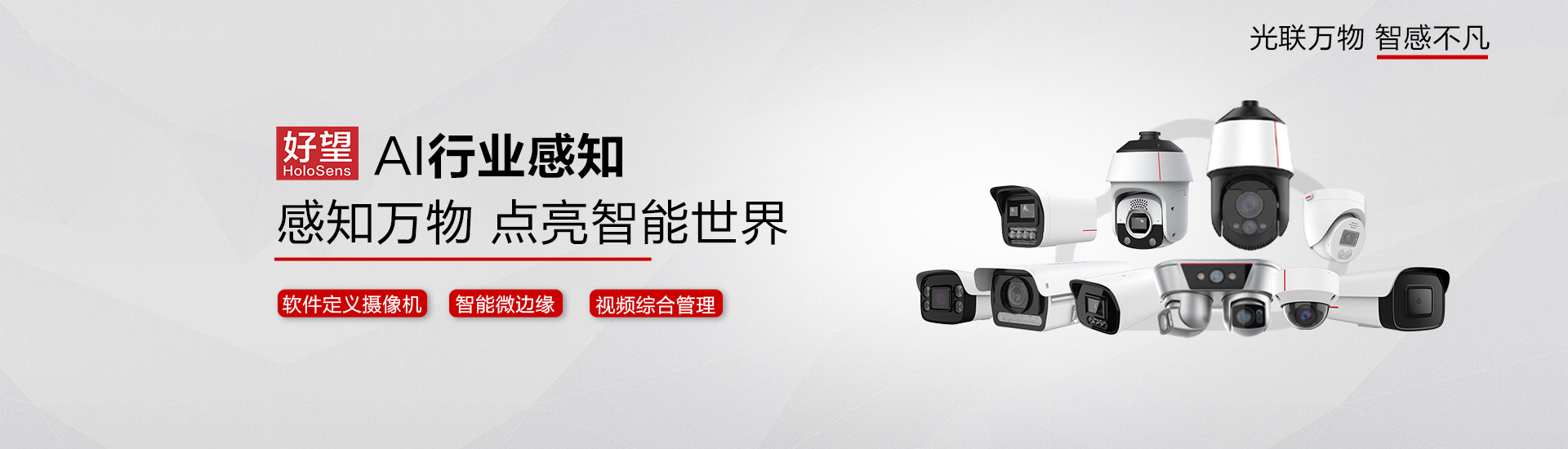 華為視頻監(jiān)控